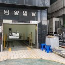 남양빌딩 이미지