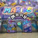 두들두들 가죽공예 | 성남 두들팝 한국잡월드 나래울극장/메카이브,분당 아이와 가볼만한 곳(주차 할인 식당)