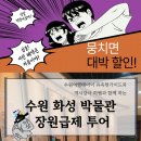 수원-0236 이미지