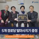 옥길경로당 이미지