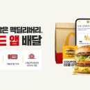 맥도날드 - 중구 명동7길 8 | 맥도날드