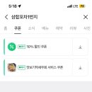 포차1번지 이미지