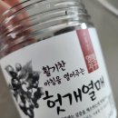 커피에반하다만성 | 매일 마시던 커피 대신 헛개열매차 선택한 이유 효능부터 끓이는 법까지