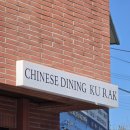 상모대서로 | 서귀포 대정 중식요리맛집 구락 소문듣고 왔수다✨️