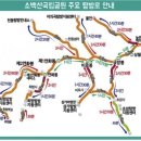 2025년 제19차 정기산행 영주 소백산 &#34;비로봉(1,439m)&amp;국망봉(1,421m)&#34; 이미지