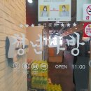 청년다방물금점