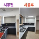 수완양우내안에1 | 용인 양우내안에 아파트 상부장, 냉장고장, 팬트리장 인테리어 필름 시공후기