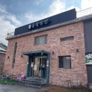 UR(파주시)-[책향기숲길]-상-10 | 파주 심학산 들꽃쌈밥 웨이팅하는 한정식 맛집 아기랑 다녀온 후기