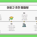 스파벨리찜질방 티스토리
