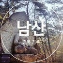 서남산 주차장 화장실 이미지