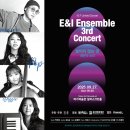세번째 콘서트 이미지