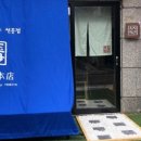 돈가스회관 이미지