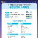 겨울방학 특강 이미지