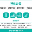 신세계재활의학과의원 이미지
