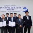 한국보안평가