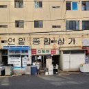 연일칼국수 이미지