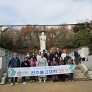 원주불교대학 성지순례(서울 봉은사, 국립중앙박물관) 이미지