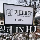에이치제이글램핑 이미지