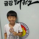 금강태권도장 - 청주시 흥덕구 월명로60번길 66-1 | 금강태권도장