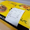 히야치킨 이미지