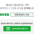 제일에스의원 이미지