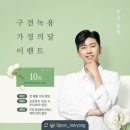 임영웅 💙구전녹용 🦌