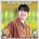 스타쿠킹 이미지