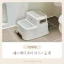 라비베베 2단 유아 디딤대 아기 발판 사용후기 밀리지 않아 안전해요