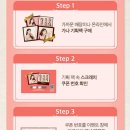 가나기획이벤트 이미지