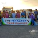 영4리 해수욕장 글로벌뉴스통신