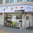 김밥소풍 이미지