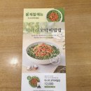 본죽&비빔밥 인천백운역점 | 1228.[인천/백운]본죽&amp;비빔밥 - 백운역점