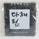 다해림 - 강남구 도산대로92길 6 | 다해림