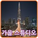 동은스튜디오 이미지