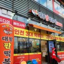 또생각나는떡볶이