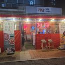 가담육교