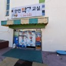 성산탁구교실