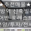 믿음컨설팅 공인중개사사무소 이미지