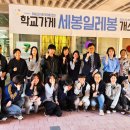 휘봉고사회적협동조합 이미지