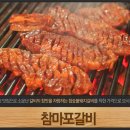 참마포갈비 이미지