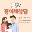 김세종세무사사무소 이미지