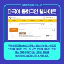 세상을 이어주는 동화구연 이미지