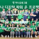 디지털하나