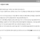 시장과의대화(펜타W관련) 이미지