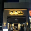 대연역 | [대연동/26.04] : 대연동 고깃집 '푸주인 대연역점' (주차,메뉴,후기)