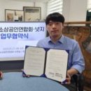 수원시 팔달구 소상공인연합회, 지역 상생 강화 위한 ㈜넛지·희망둥지협동조합과 업무협약