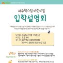 광탄어린이집 이미지