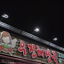 우진떡집 - 수원시 장안구 덕영대로381번길 72 | 제주여행 중 다녀온 중문 맛집 추천 [우진해장국, 난드르바당, 중문회어시장, 노릇, 라세느, 연돈, 몽탄]
