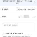 파리바게뜨제주 - 제주시 중앙로 73 | 파리바게뜨제주