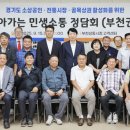 부천상동시장 고객지원센터 데일리안